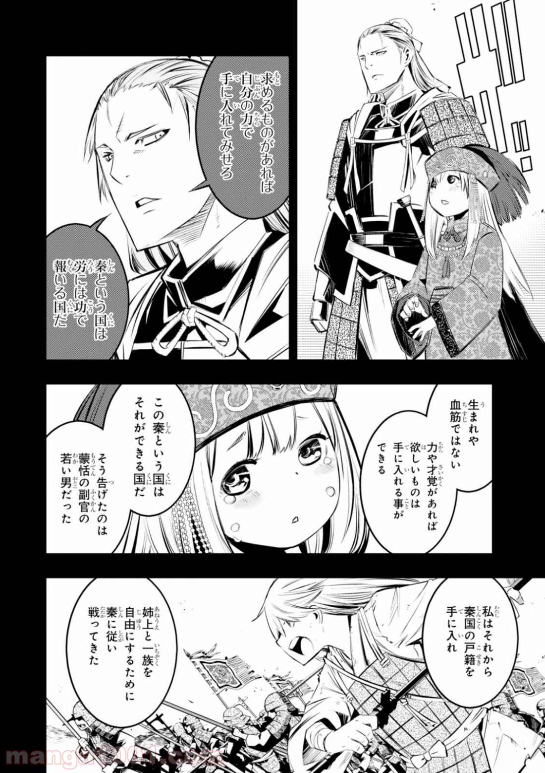 レッドドラゴン (池野雅博) 第23話 - Page 8