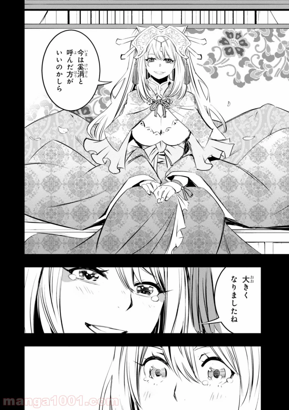 レッドドラゴン (池野雅博) 第26話 - Page 24