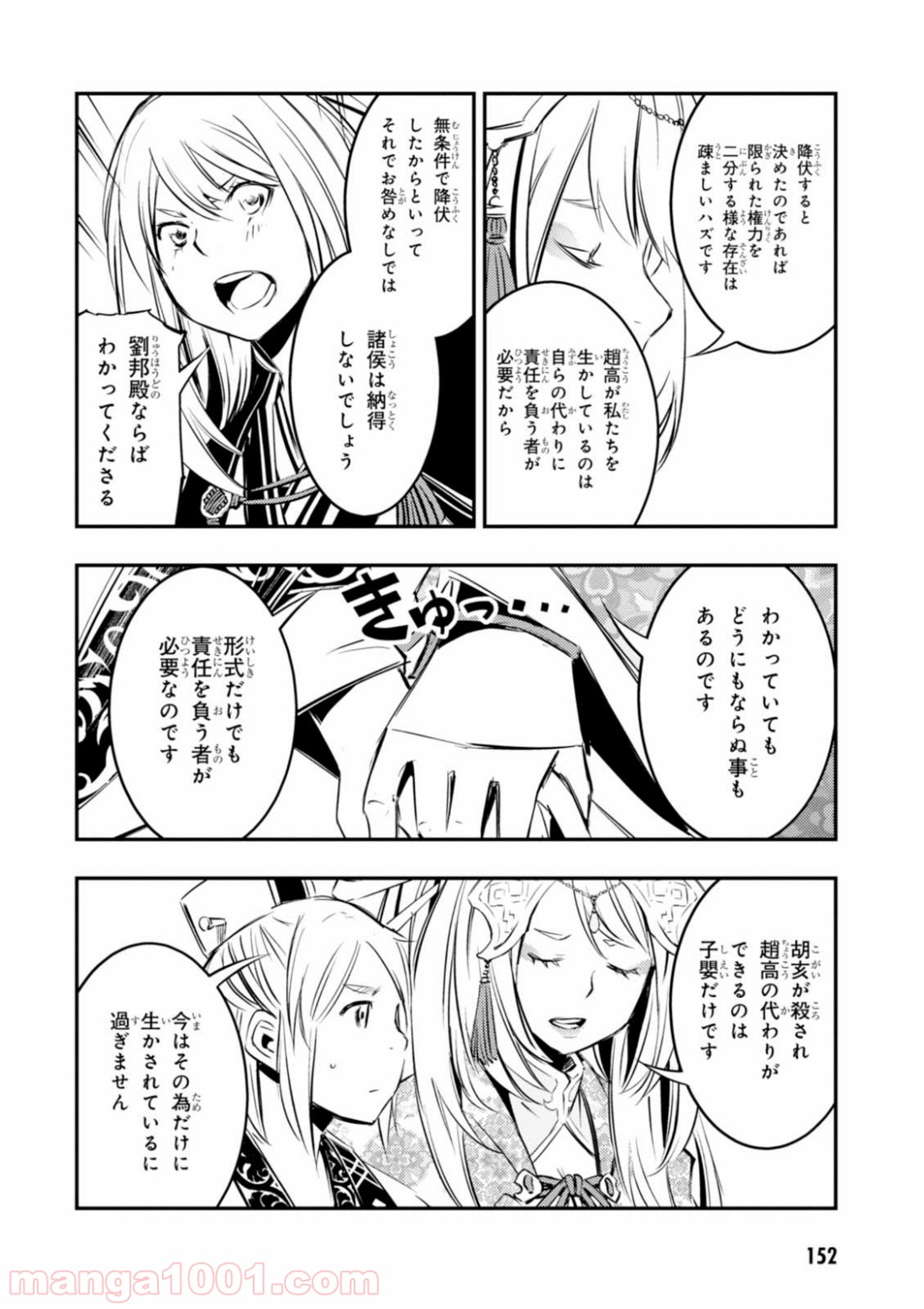 レッドドラゴン (池野雅博) 第26話 - Page 28