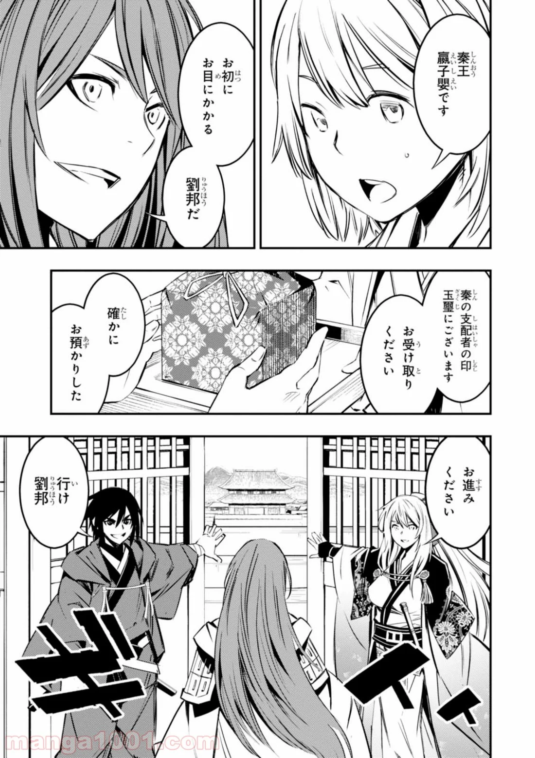 レッドドラゴン (池野雅博) 第26話 - Page 49