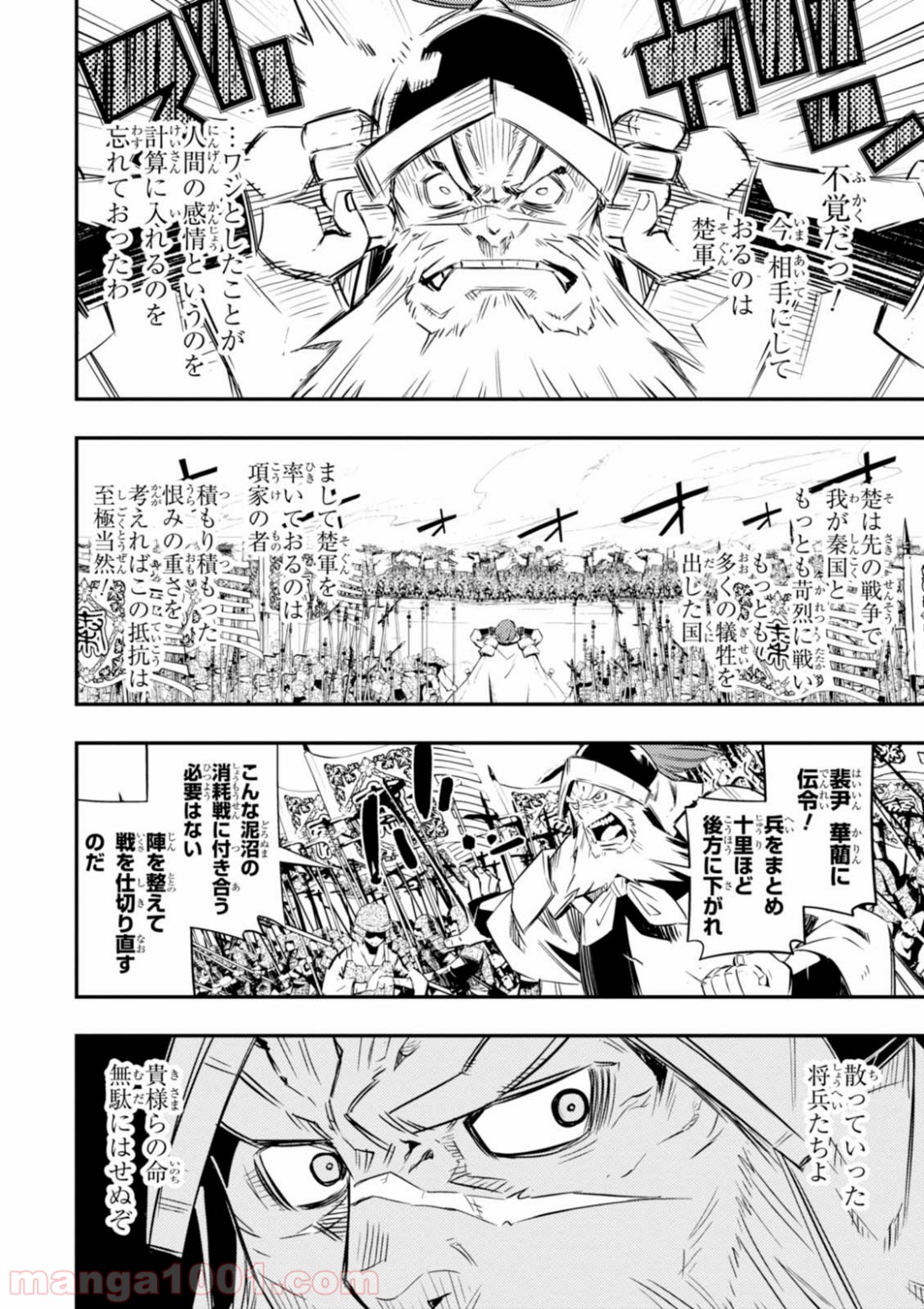 レッドドラゴン (池野雅博) 第16話 - Page 20