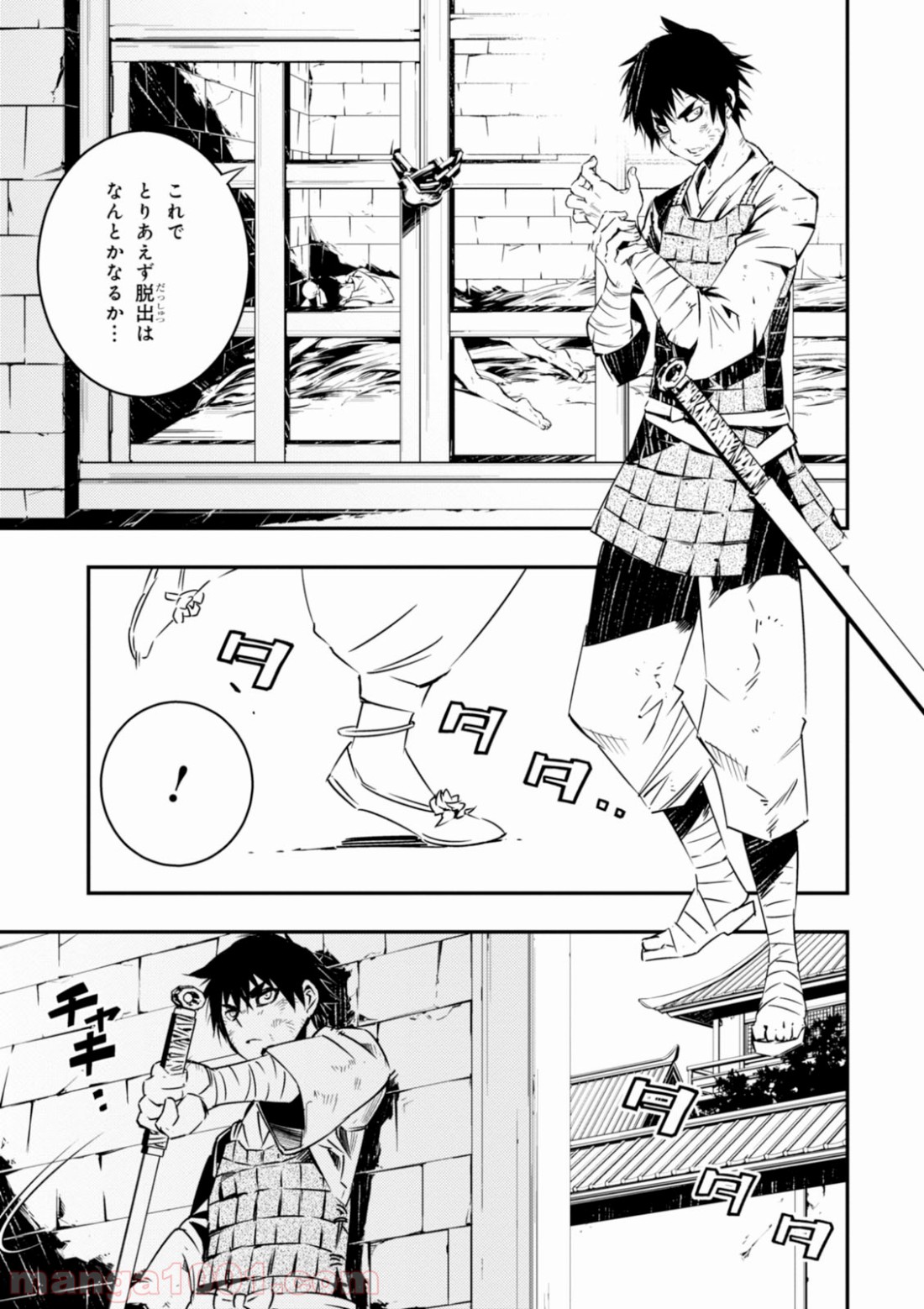 レッドドラゴン (池野雅博) 第4話 - Page 15