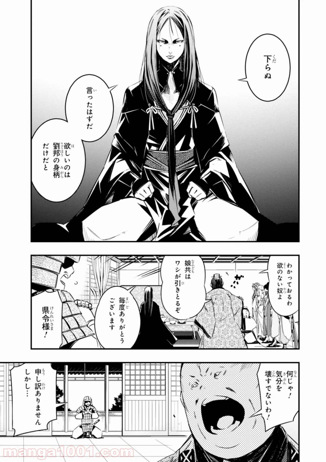 レッドドラゴン (池野雅博) 第4話 - Page 7