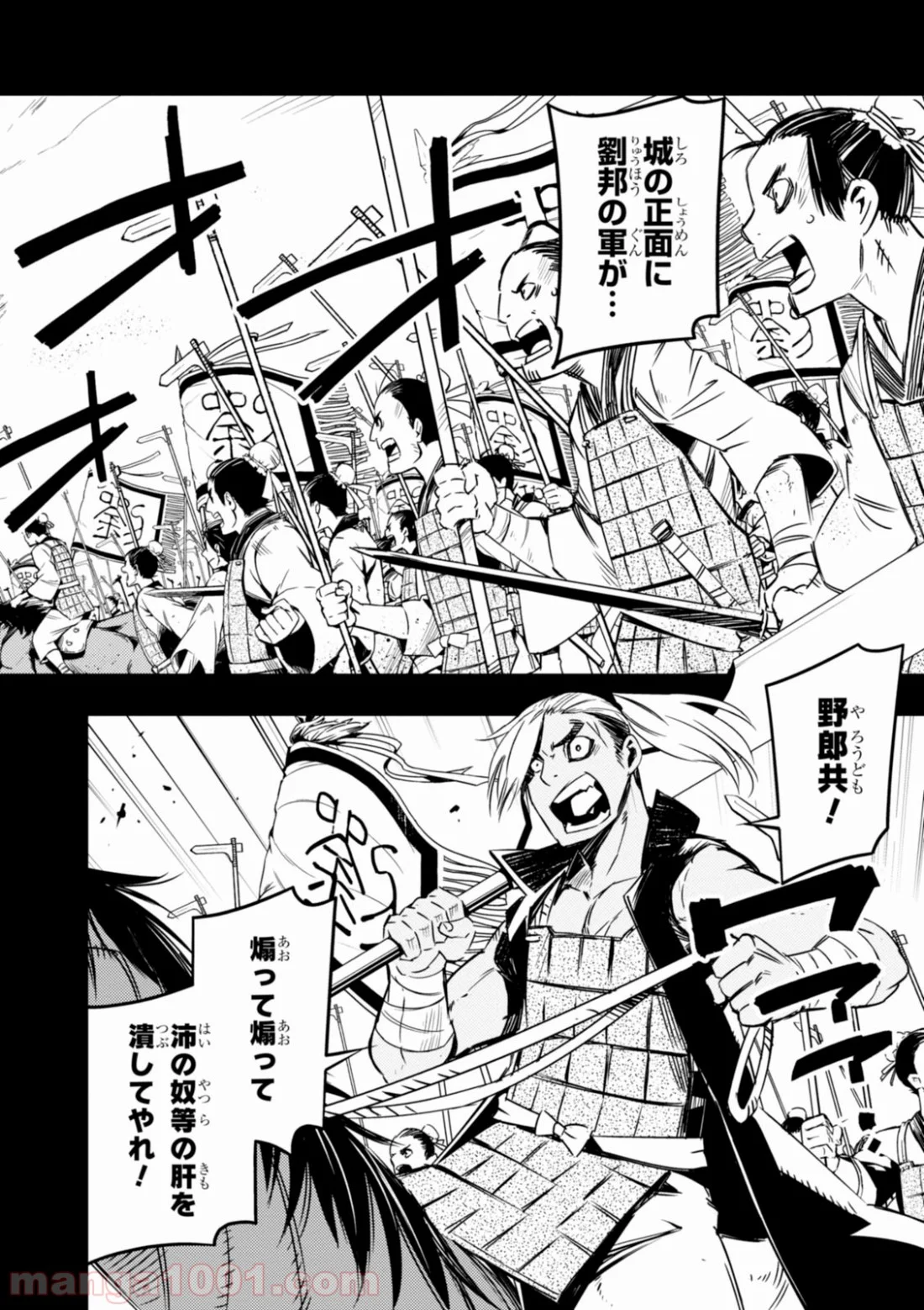 レッドドラゴン (池野雅博) 第4話 - Page 8