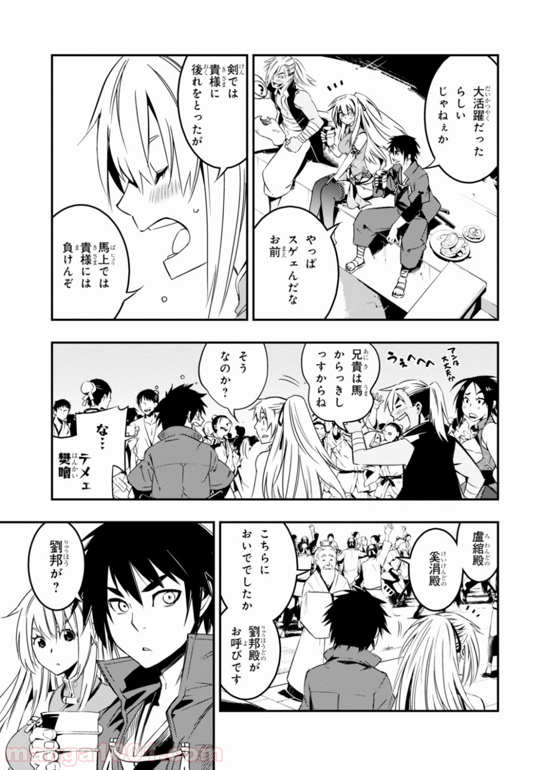 レッドドラゴン (池野雅博) 第7話 - Page 11