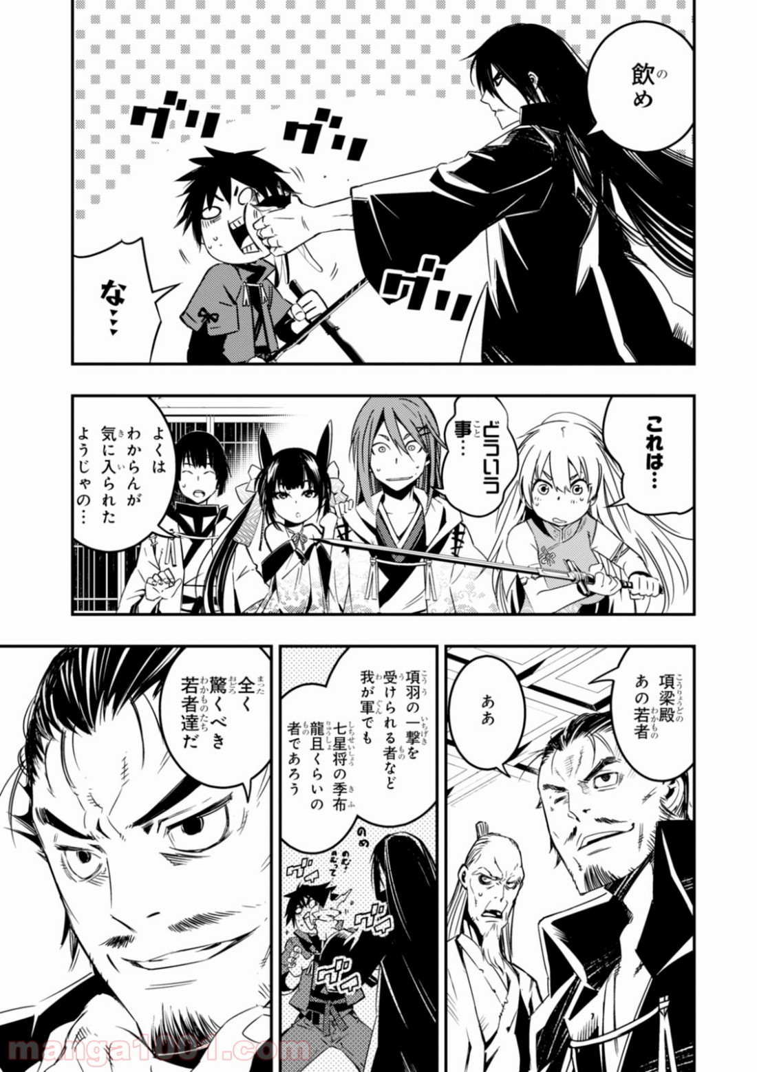 レッドドラゴン (池野雅博) 第7話 - Page 25