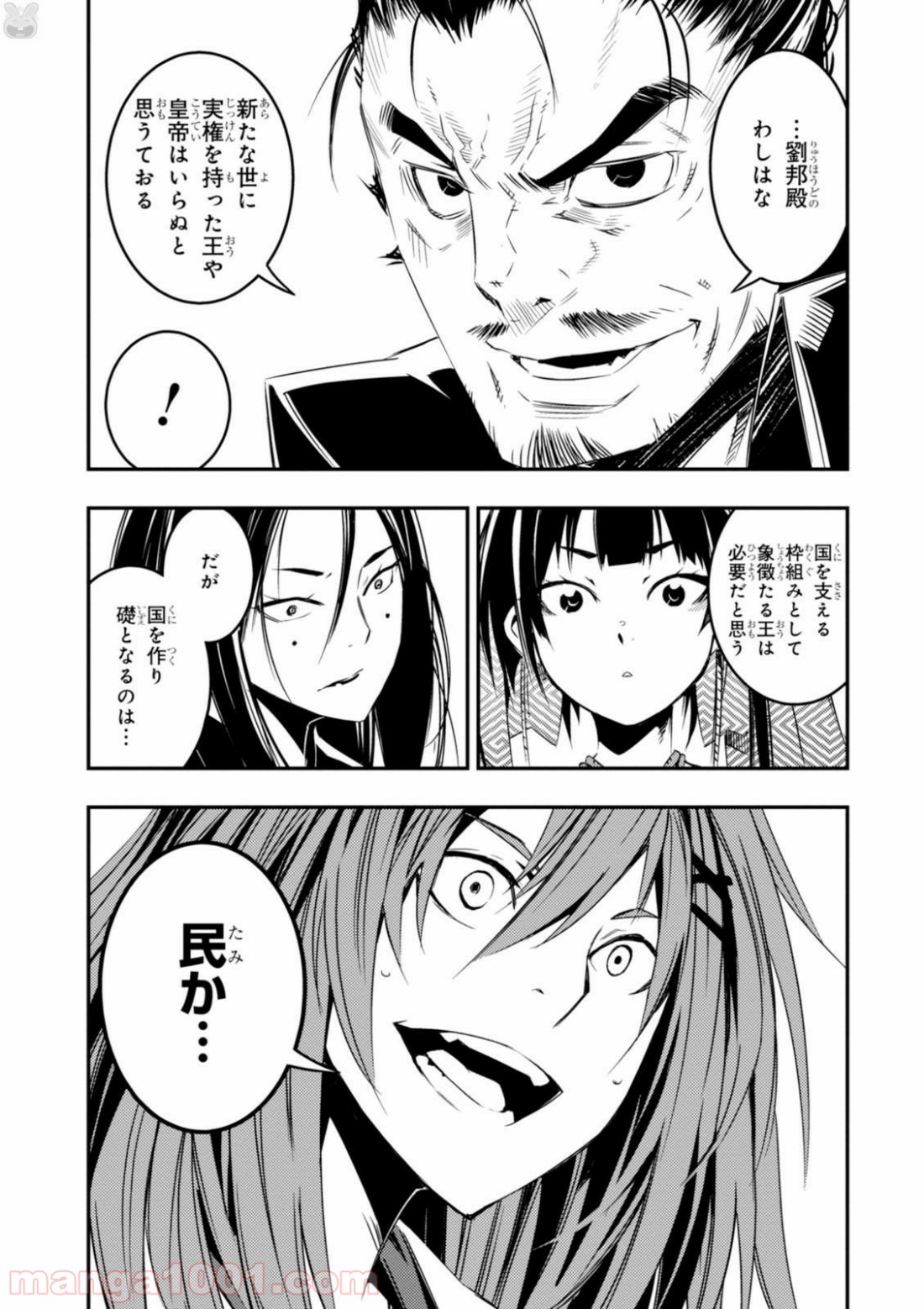 レッドドラゴン (池野雅博) 第7話 - Page 29