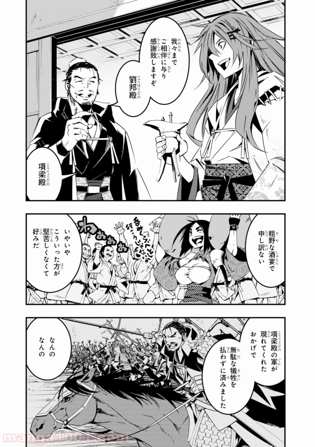 レッドドラゴン (池野雅博) 第7話 - Page 4