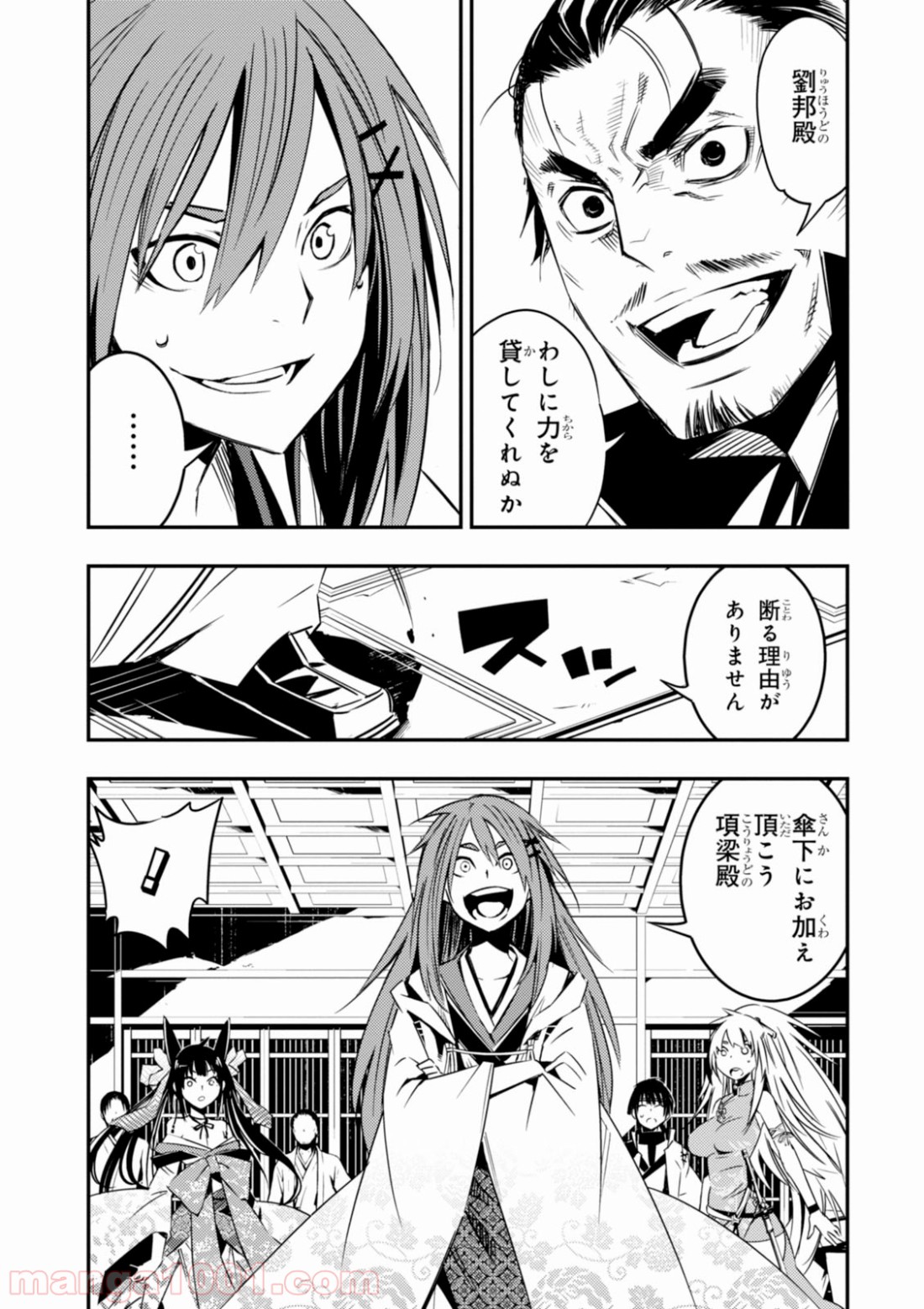 レッドドラゴン (池野雅博) 第7話 - Page 31