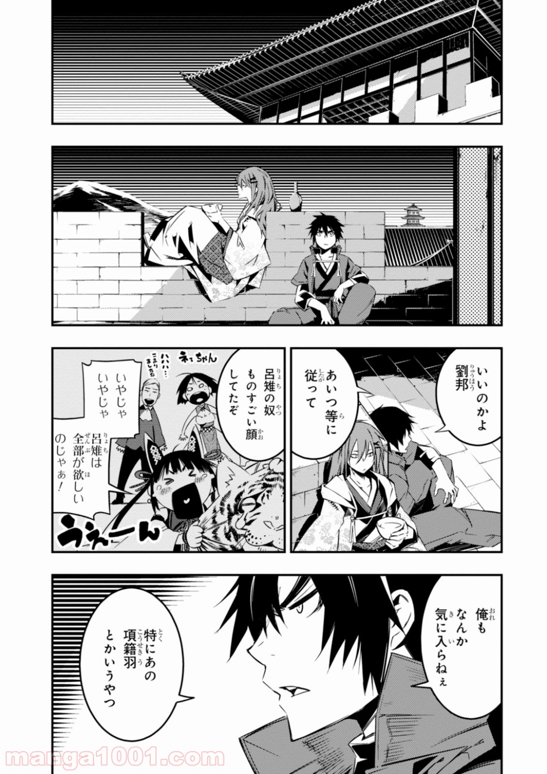 レッドドラゴン (池野雅博) 第7話 - Page 33