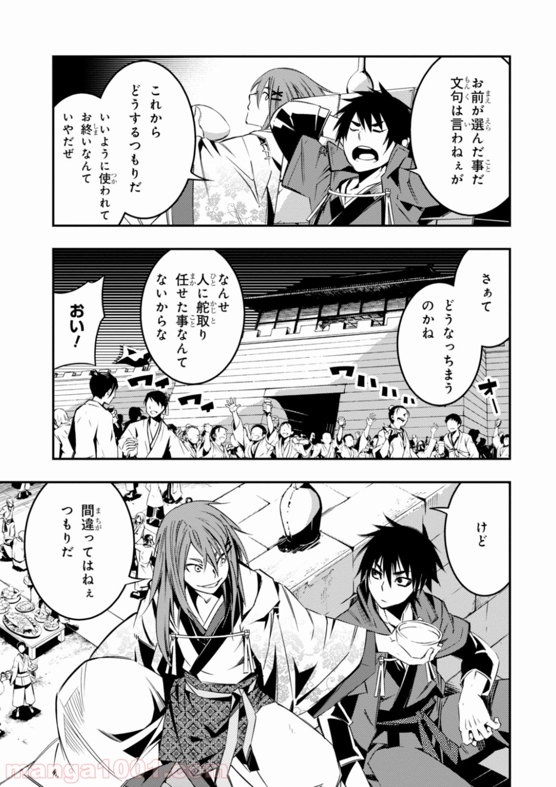 レッドドラゴン (池野雅博) 第7話 - Page 35