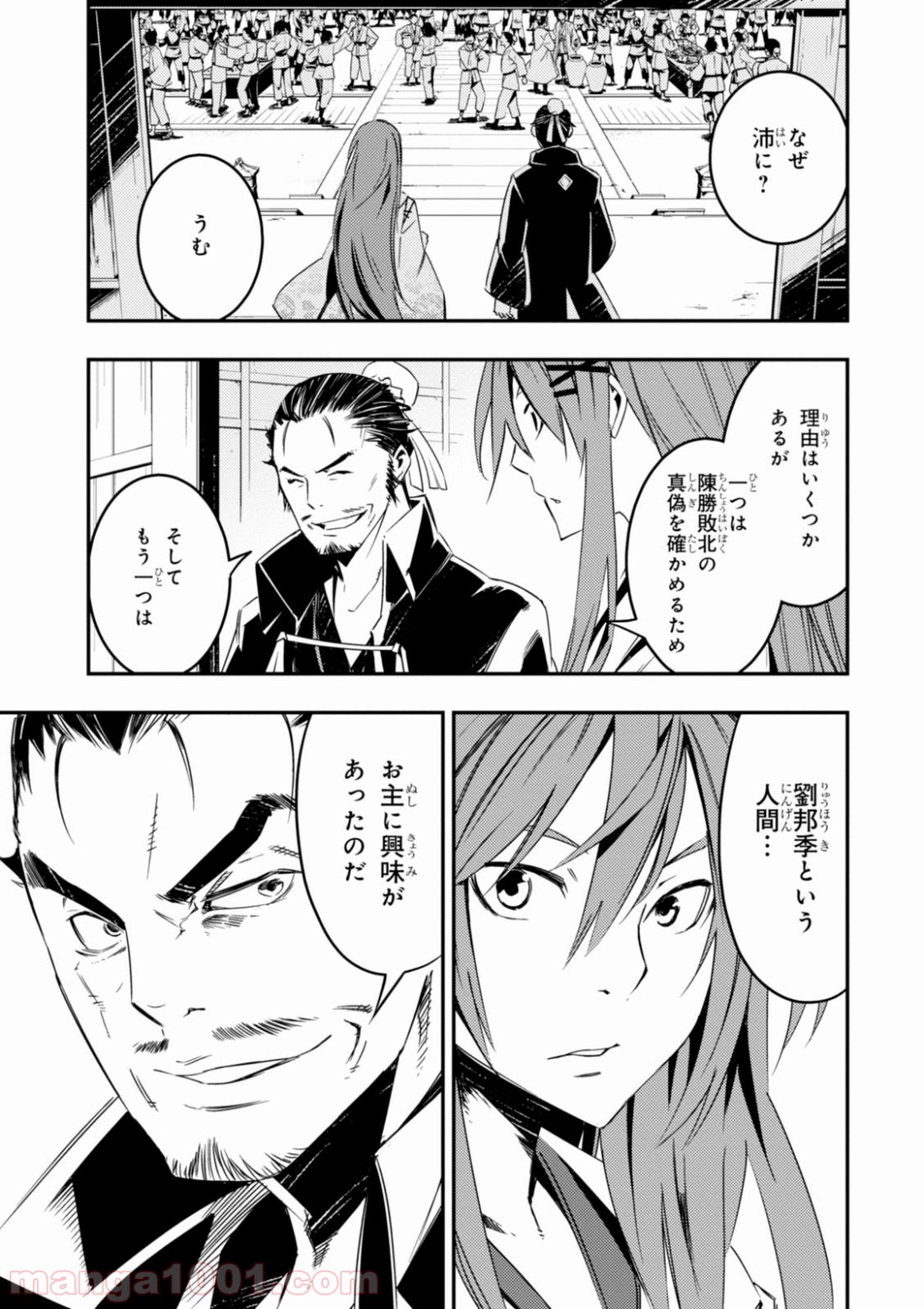 レッドドラゴン (池野雅博) 第7話 - Page 5