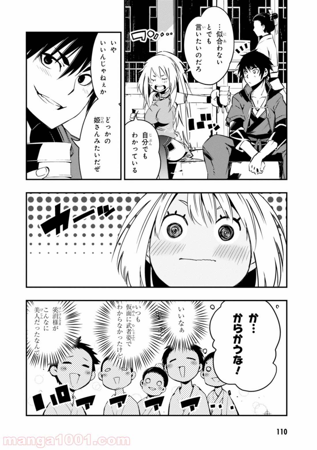 レッドドラゴン (池野雅博) 第7話 - Page 10