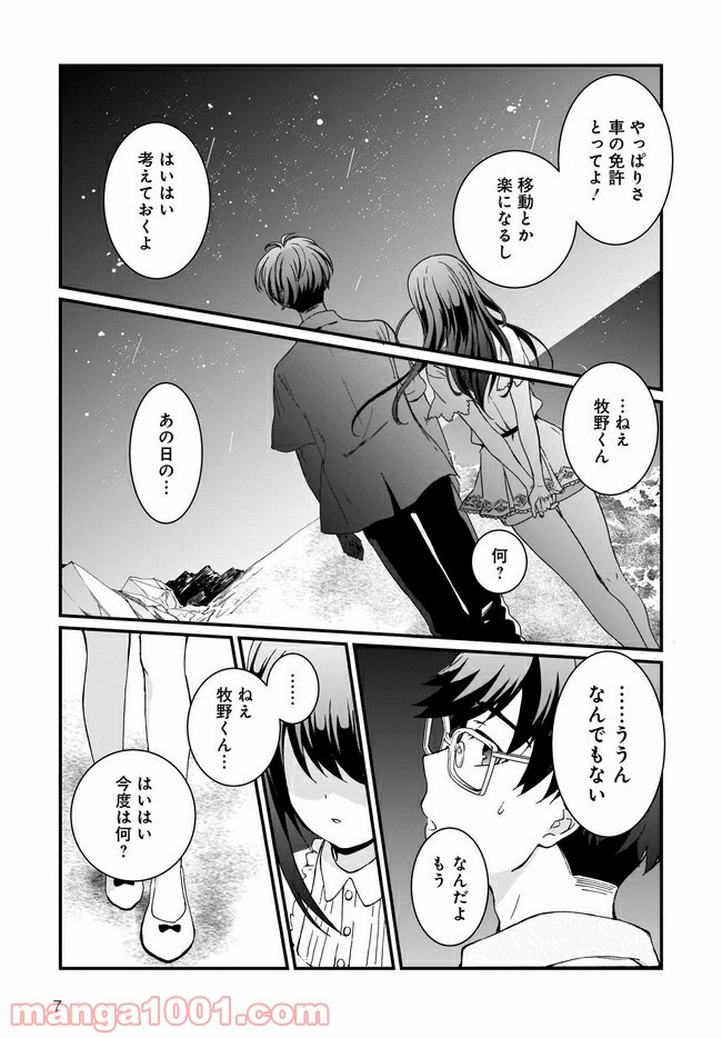 IDOLY PRIDE Beginning of Lodestar 第8話 - Page 7