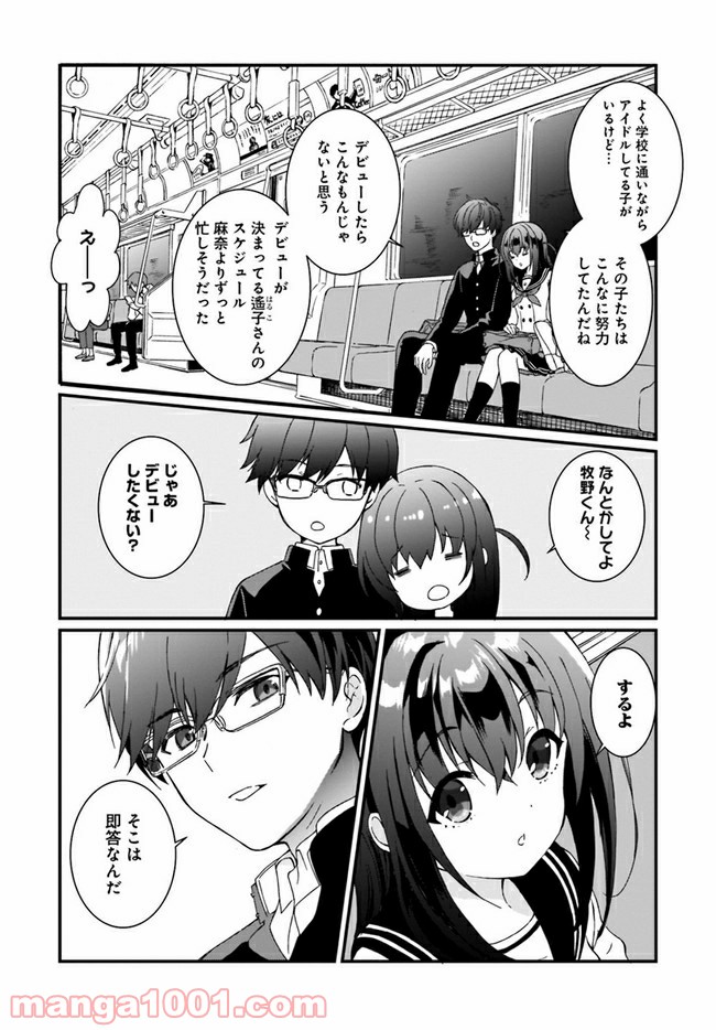 IDOLY PRIDE Beginning of Lodestar 第2話 - Page 14