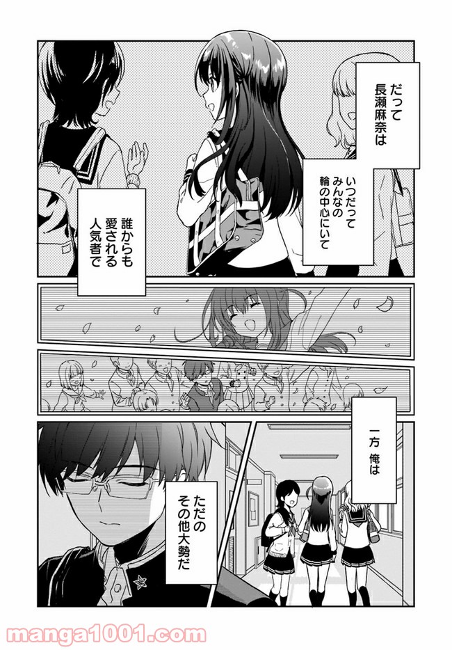 IDOLY PRIDE Beginning of Lodestar 第1話 - Page 8