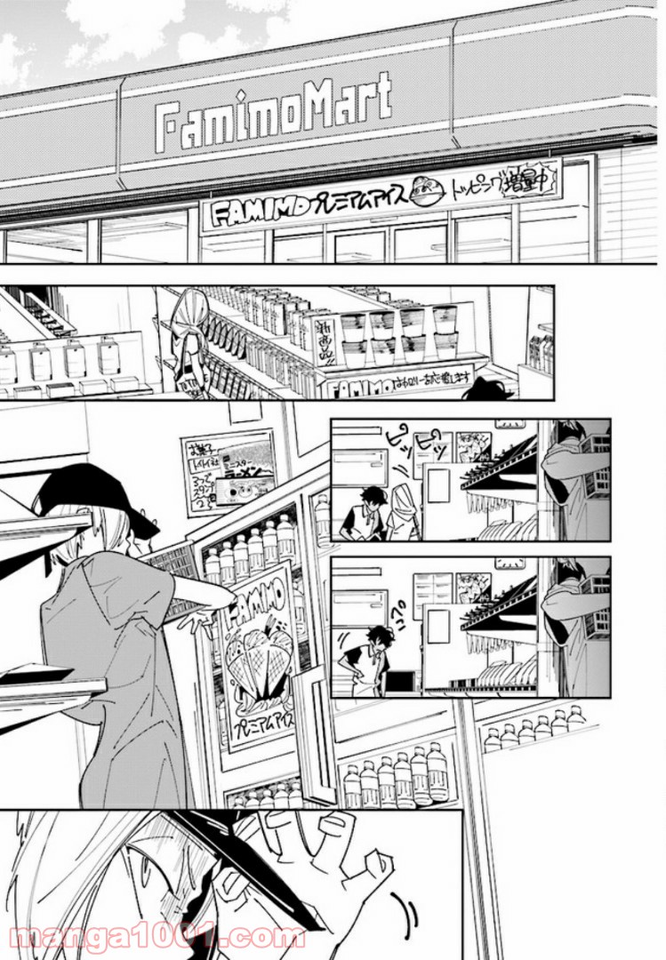 おにがしま。 第1話 - Page 16