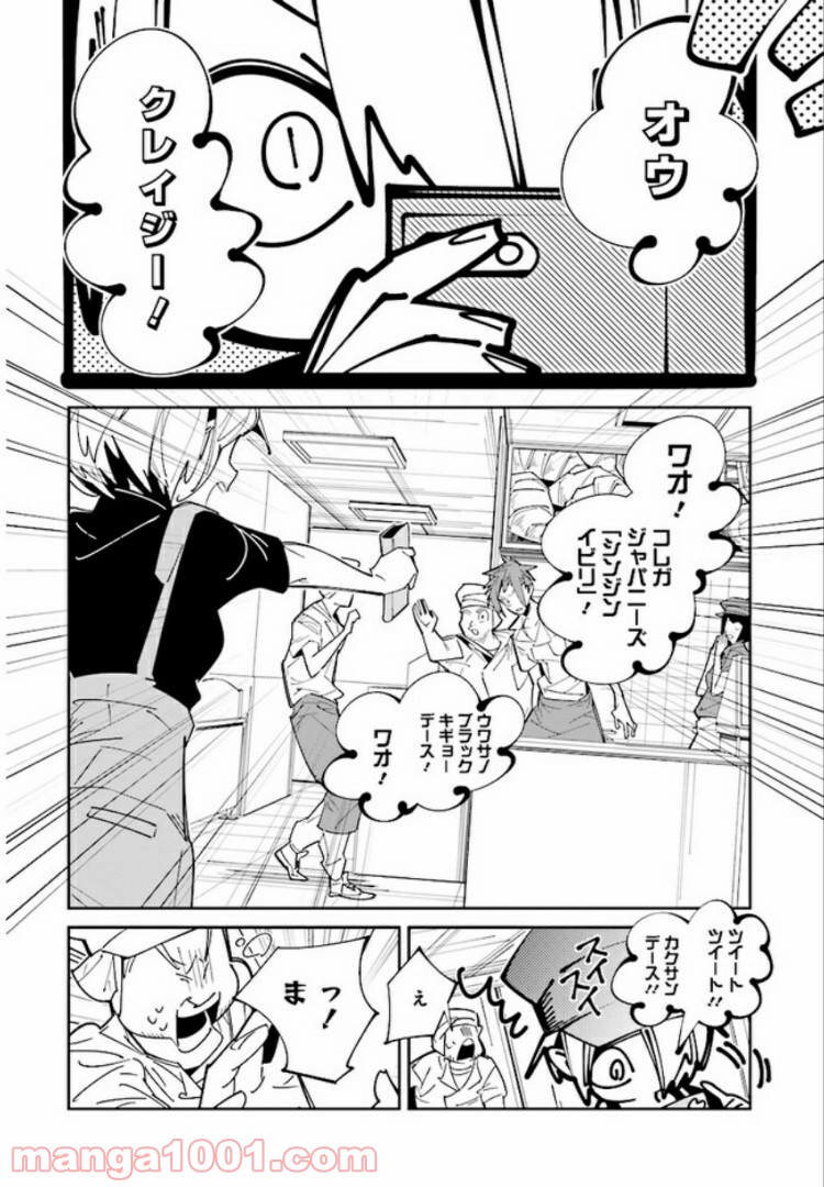 おにがしま。 第3話 - Page 22