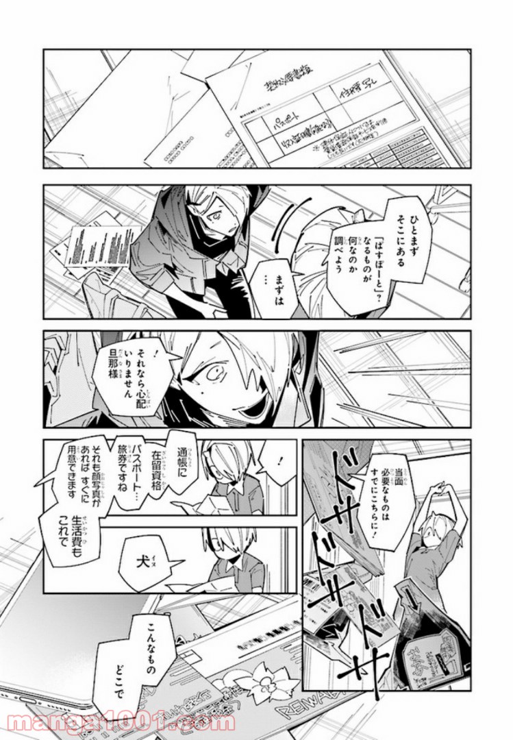 おにがしま。 第2話 - Page 29