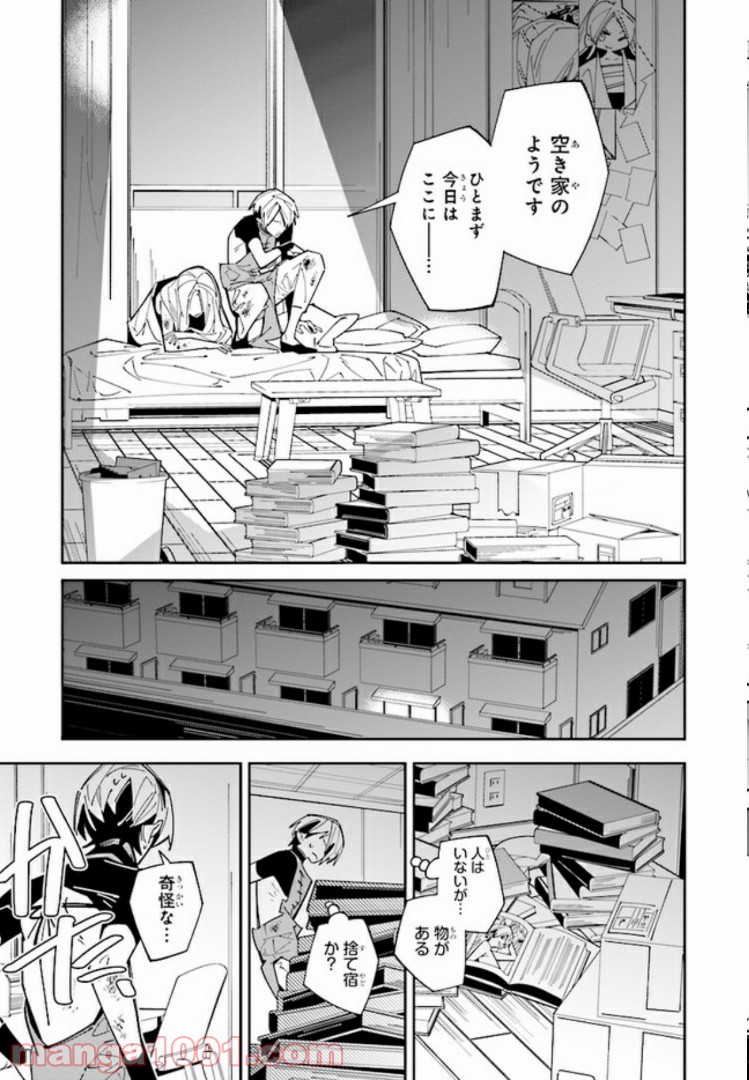 おにがしま。 第2話 - Page 5