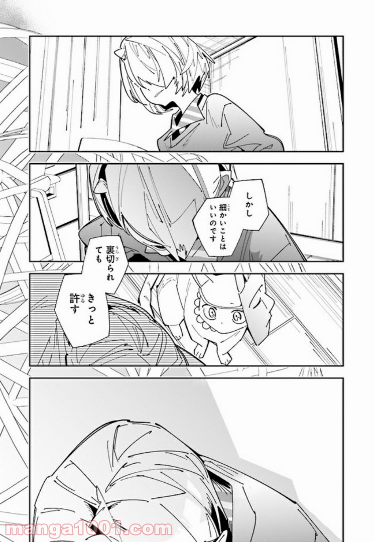 おにがしま。 第2話 - Page 43