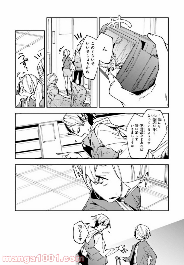 おにがしま。 第6話 - Page 12