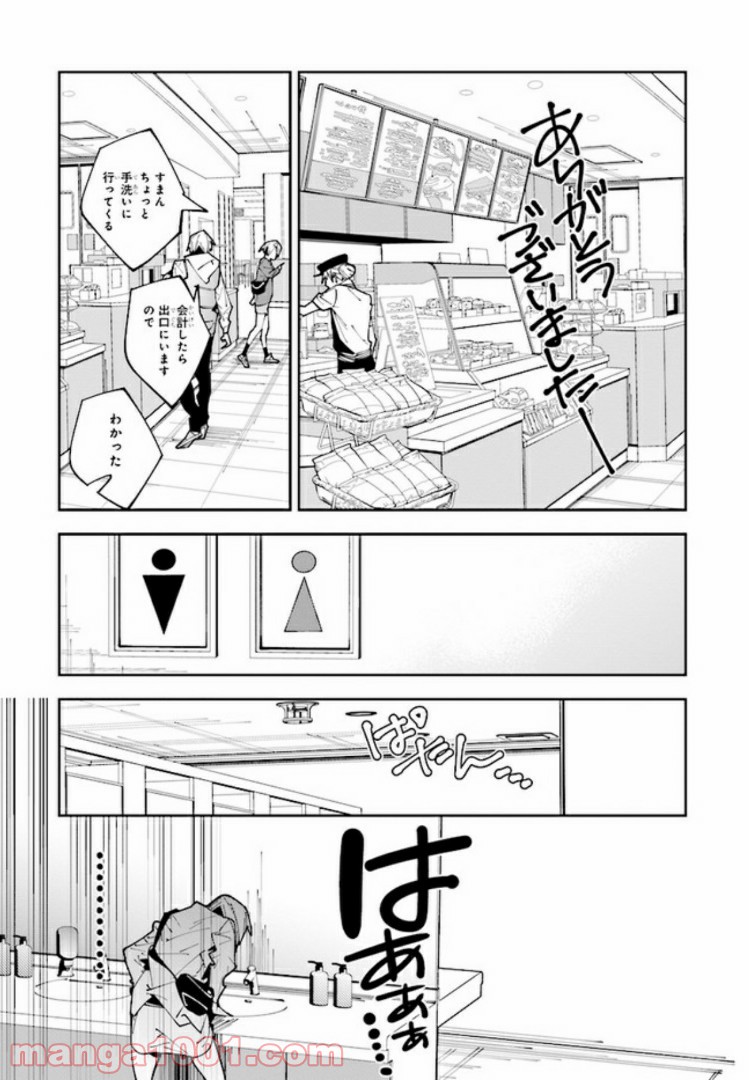 おにがしま。 第6話 - Page 29