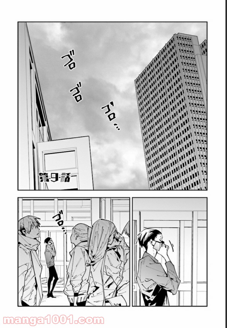 おにがしま。 第9話 - Page 1