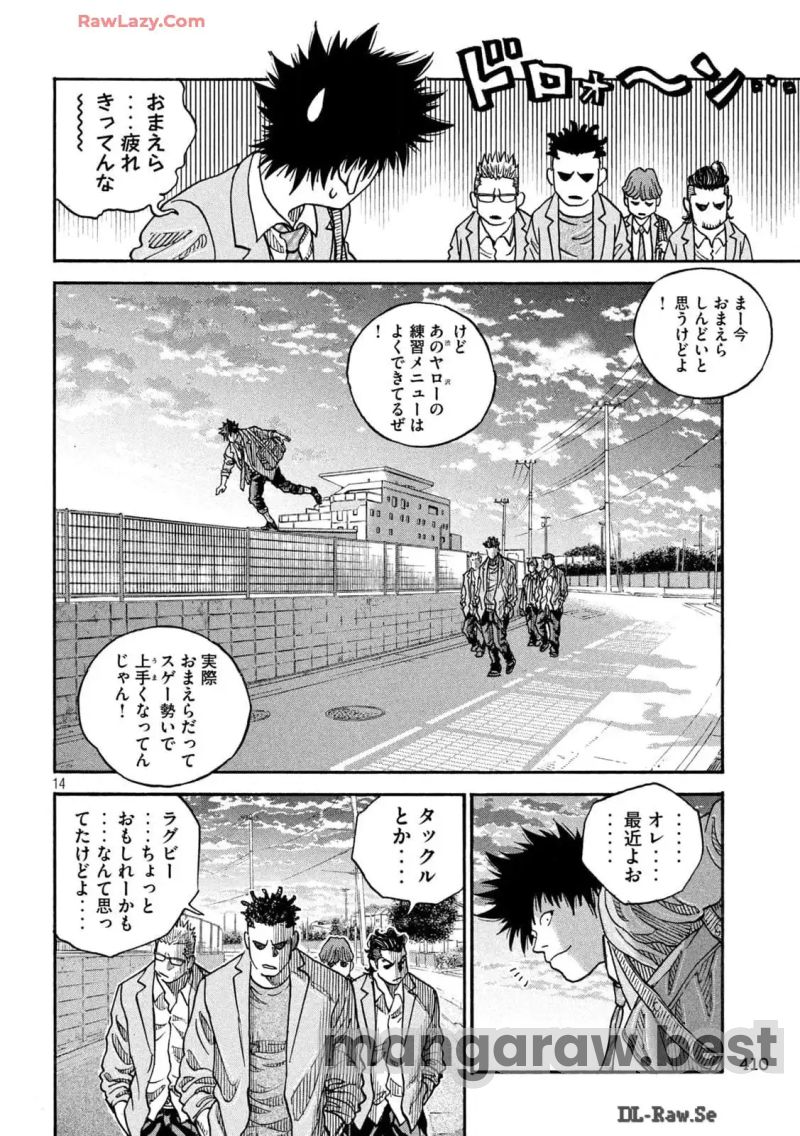 ONE FOR ALL - 第32話 - Page 14