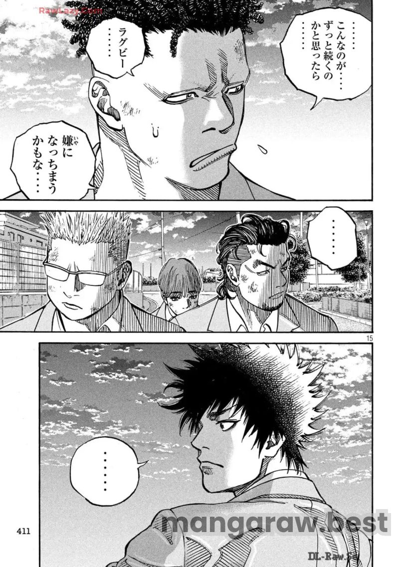 ONE FOR ALL - 第32話 - Page 15