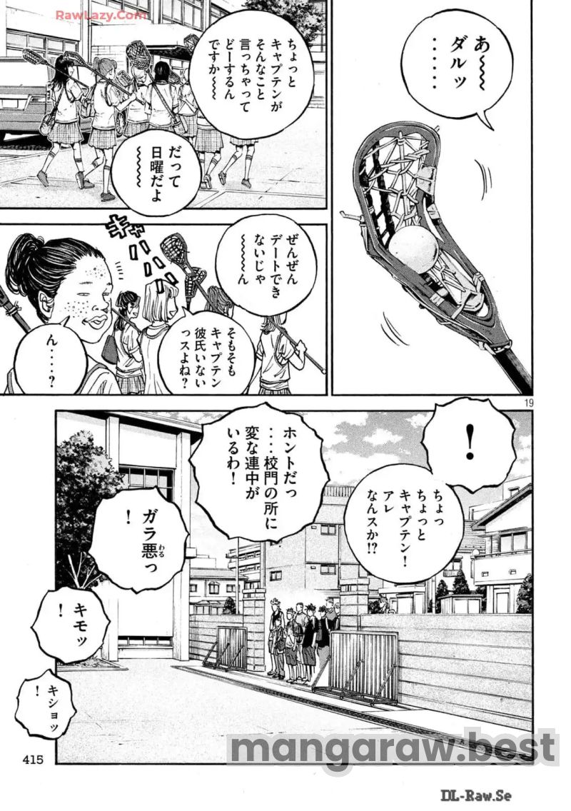 ONE FOR ALL 第32話 - Page 19