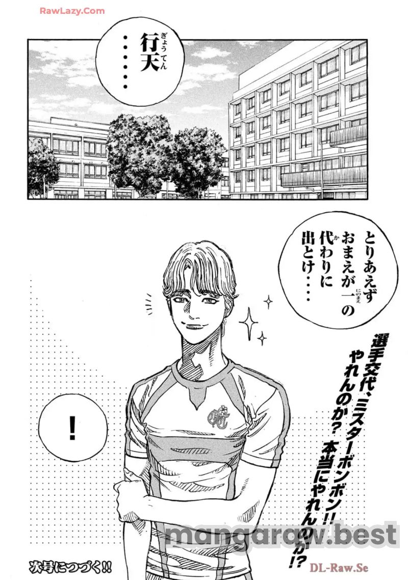 ONE FOR ALL - 第36話 - Page 20