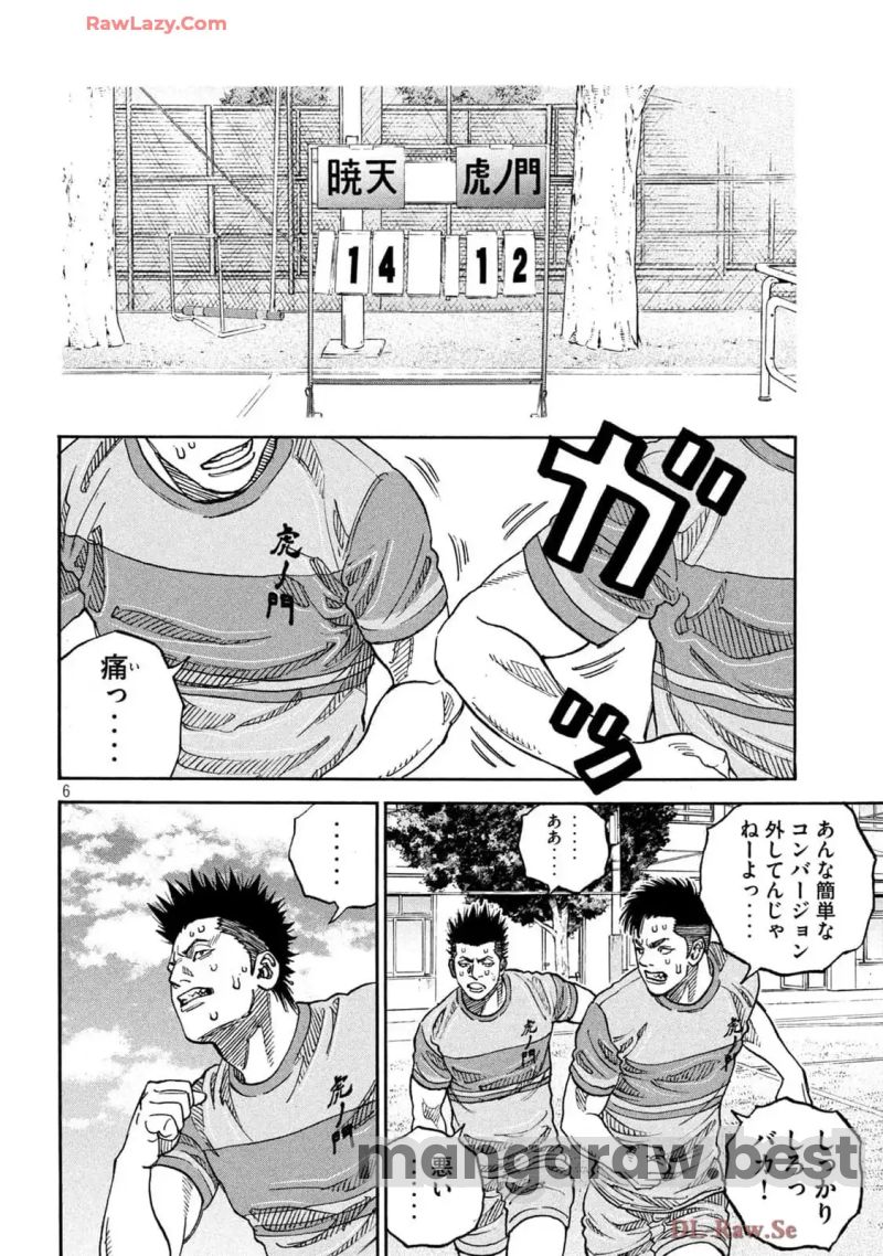 ONE FOR ALL 第36話 - Page 6