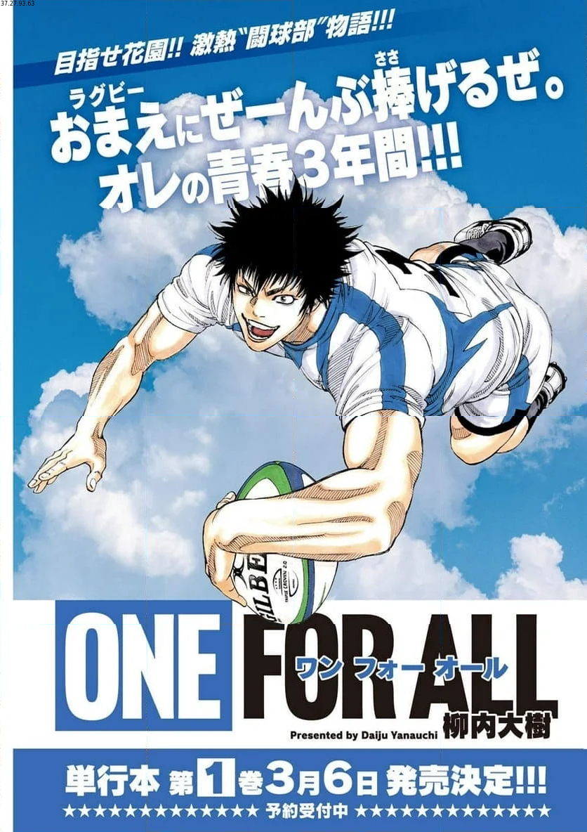 ONE FOR ALL 第3話 - Page 1