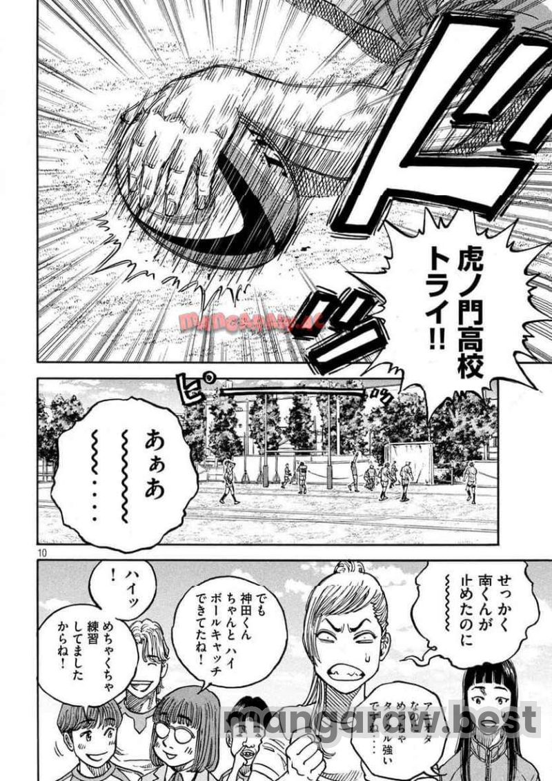 ONE FOR ALL 第34話 - Page 10