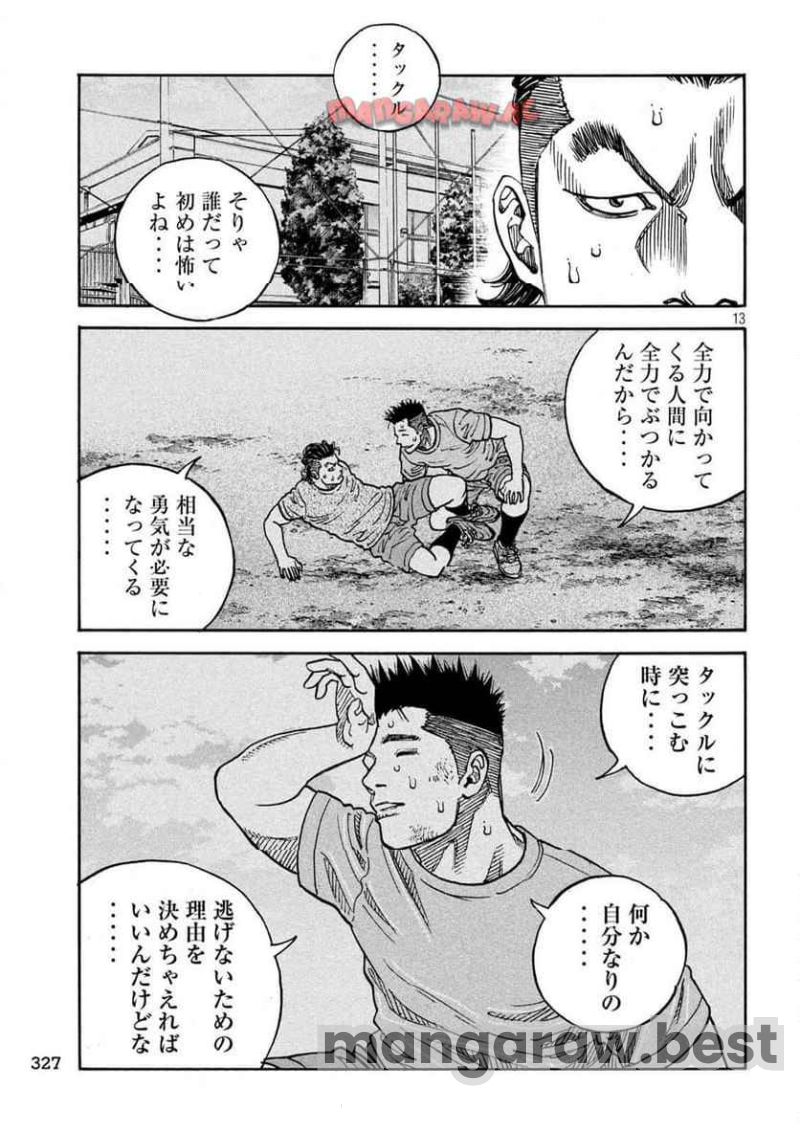 ONE FOR ALL 第34話 - Page 13