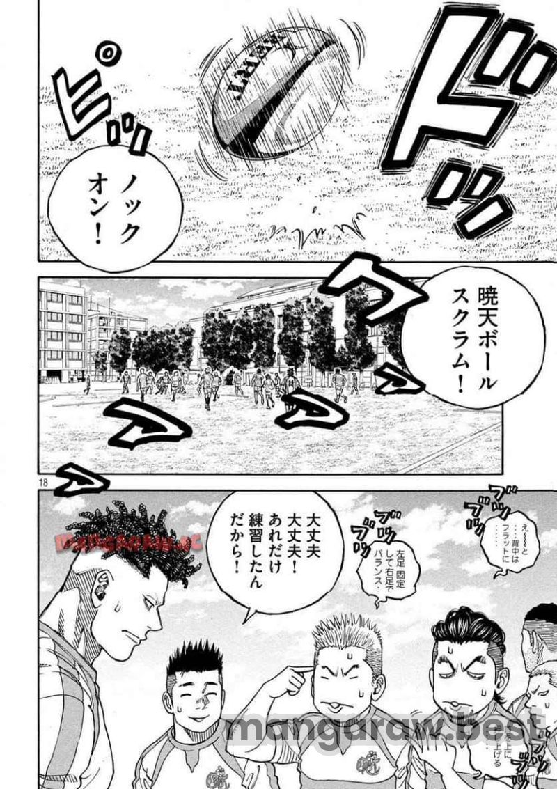 ONE FOR ALL 第34話 - Page 18