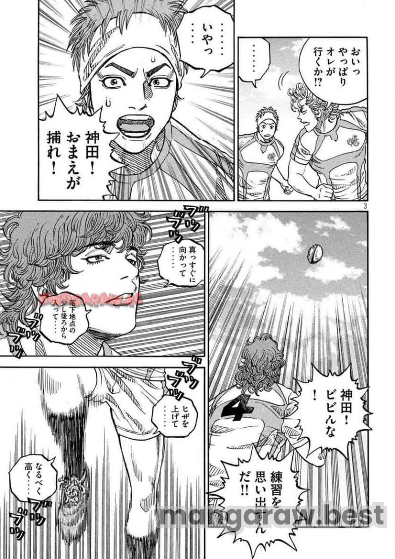 ONE FOR ALL 第34話 - Page 3