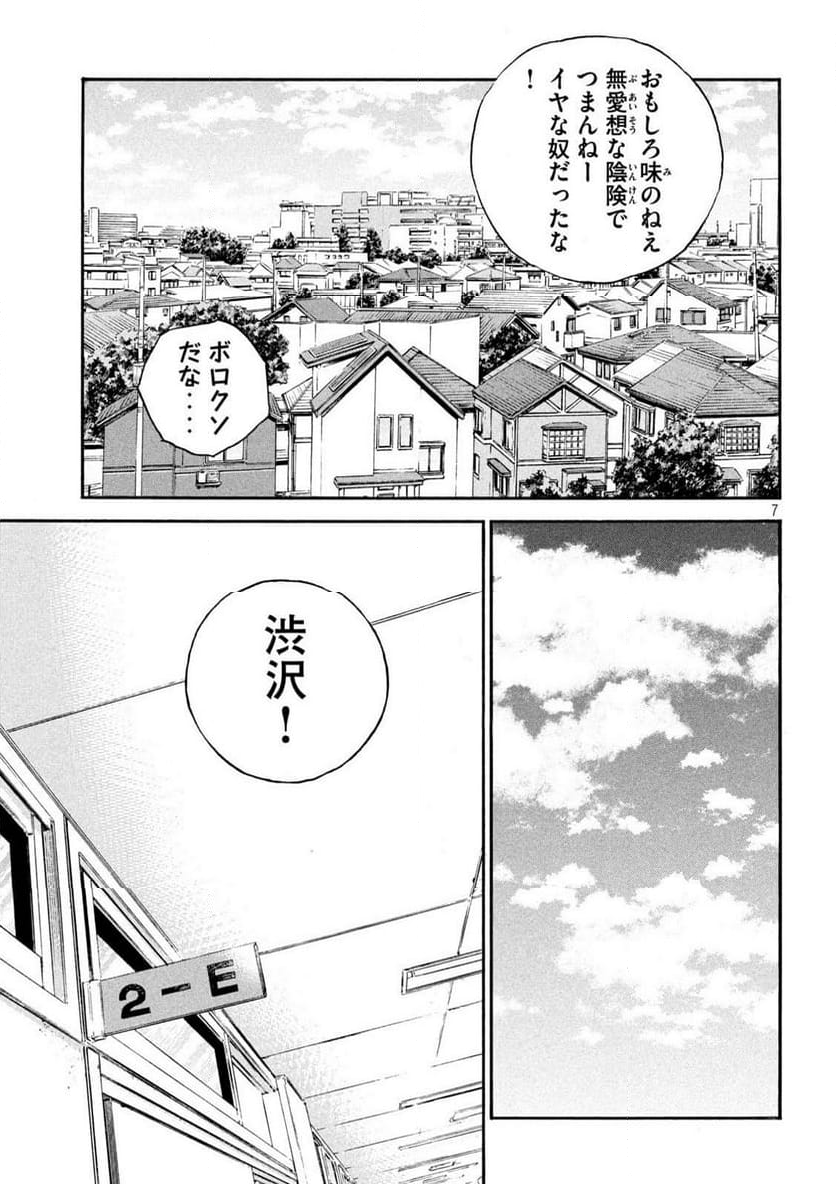 ONE FOR ALL 第15話 - Page 13