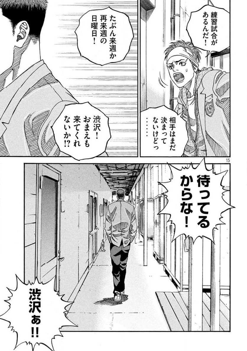 ONE FOR ALL - 第15話 - Page 28