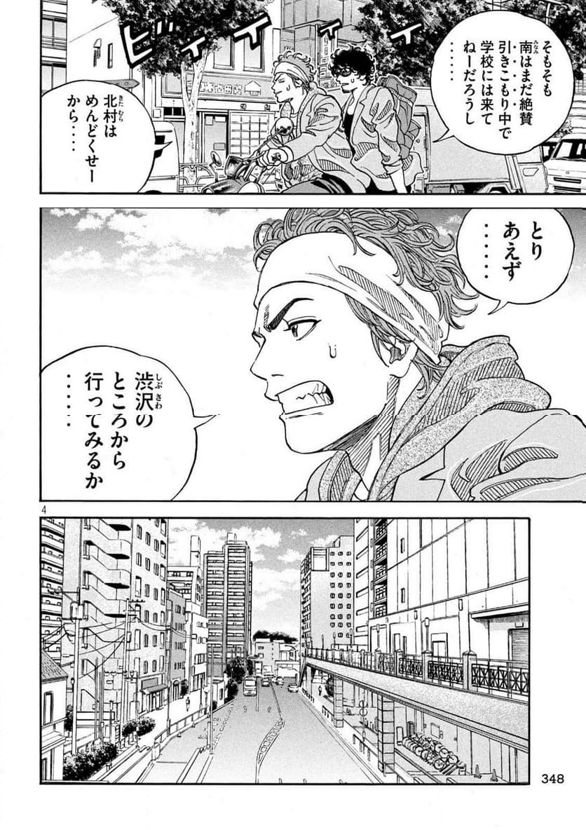 ONE FOR ALL 第15話 - Page 7