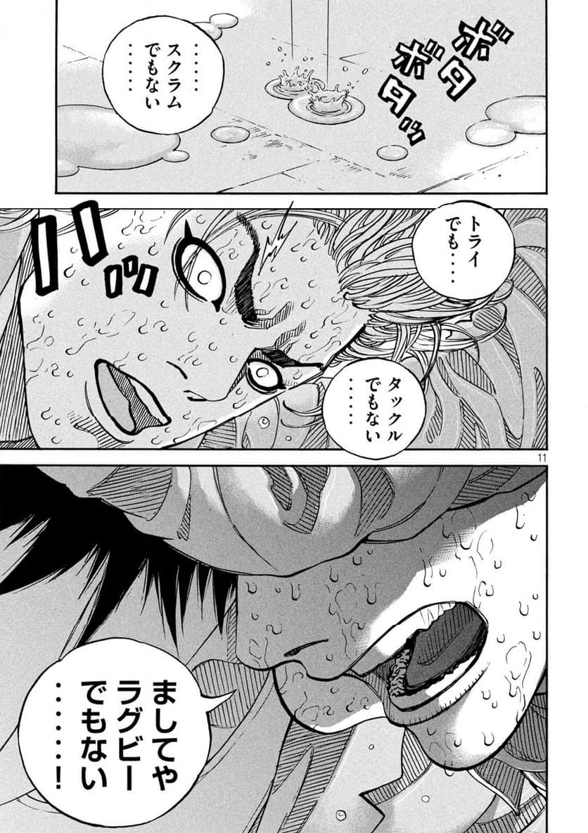 ONE FOR ALL 第29話 - Page 11