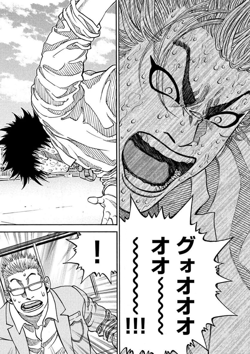 ONE FOR ALL - 第29話 - Page 16