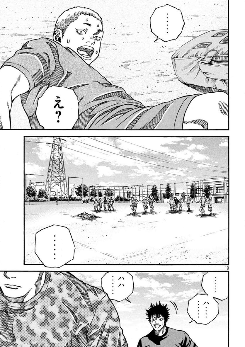 ONE FOR ALL 第7話 - Page 19