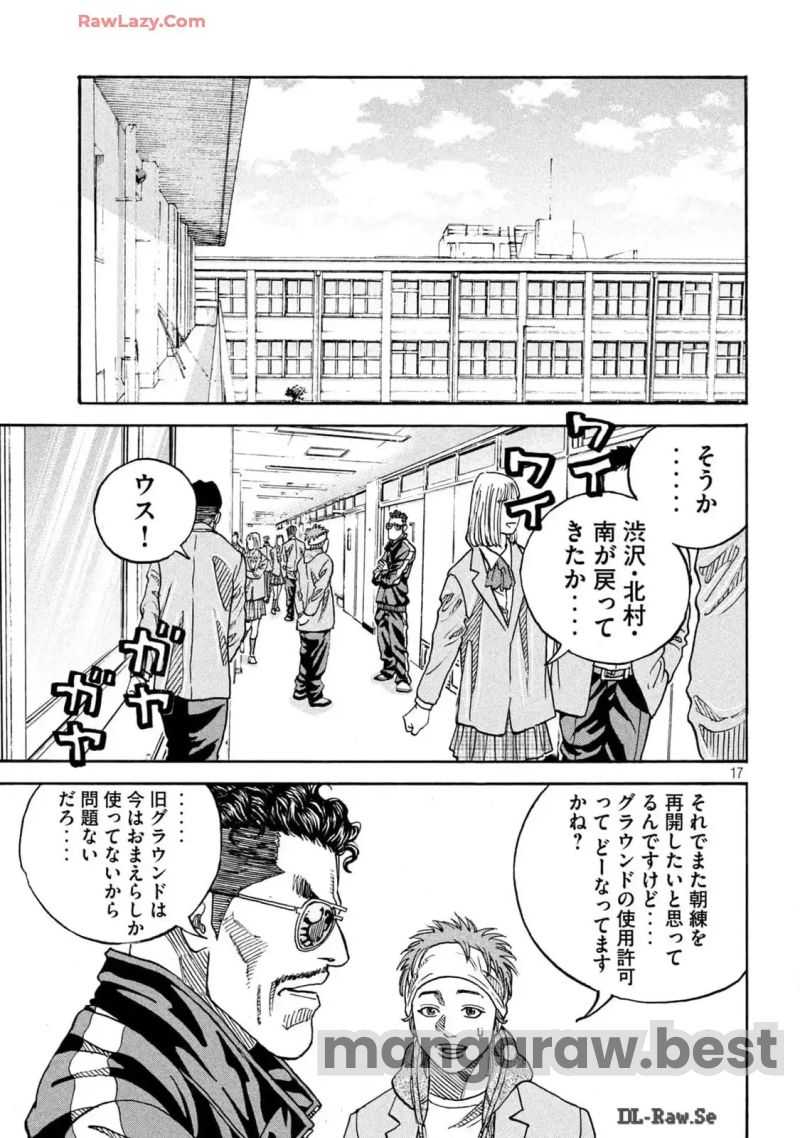 ONE FOR ALL 第31話 - Page 17