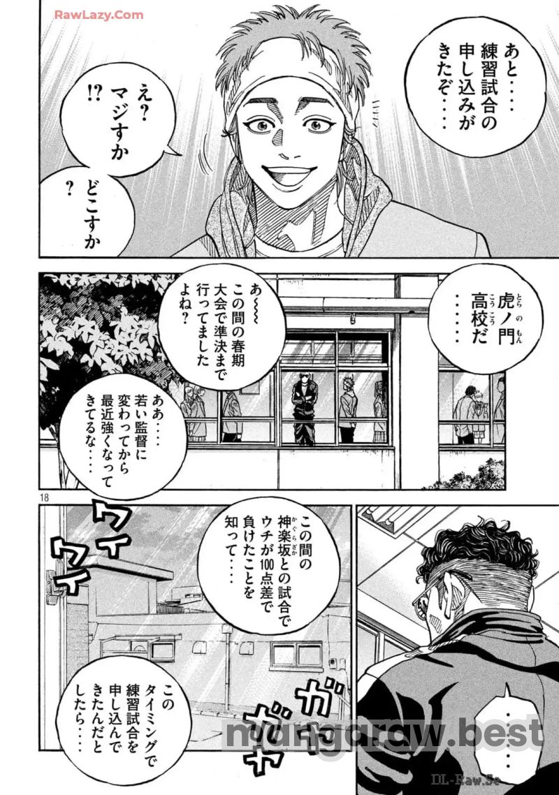 ONE FOR ALL - 第31話 - Page 18