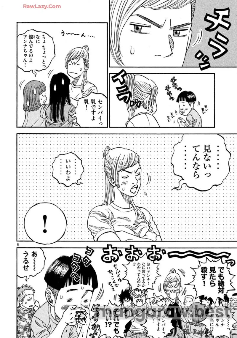 ONE FOR ALL 第31話 - Page 6