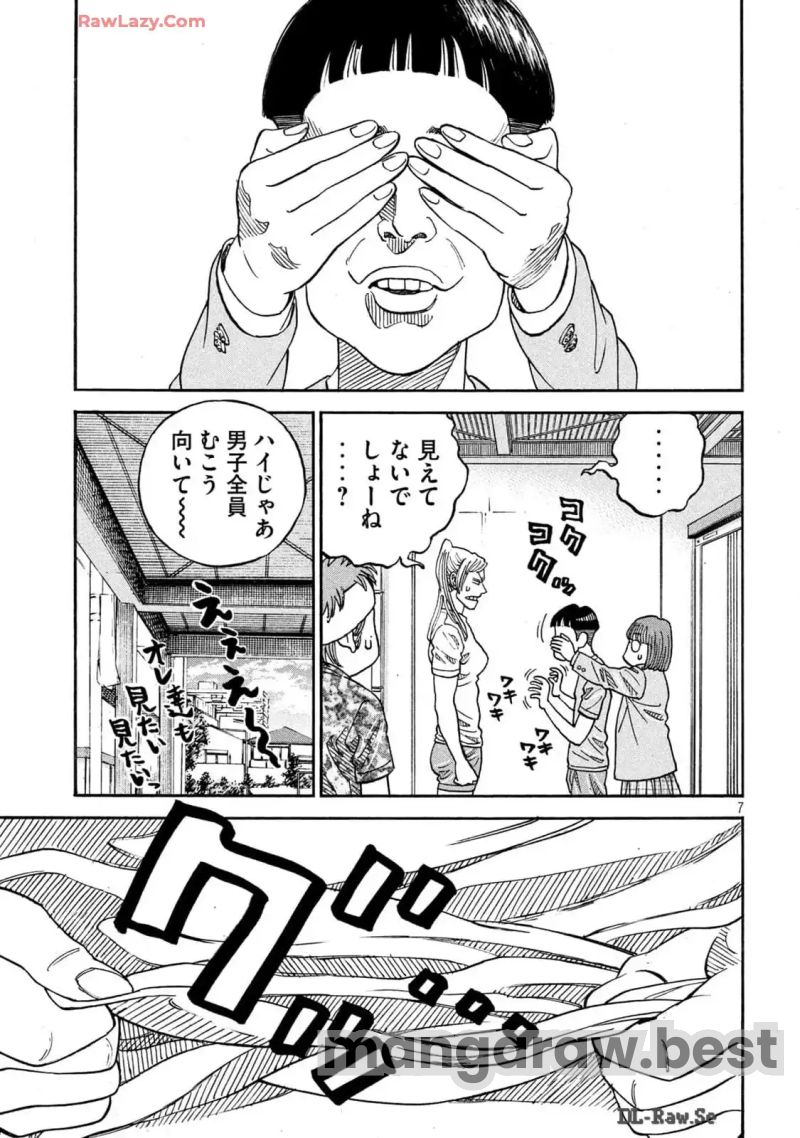 ONE FOR ALL 第31話 - Page 7