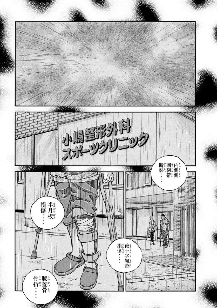 ONE FOR ALL 第10話 - Page 14