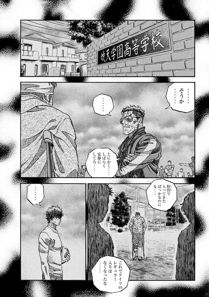 ONE FOR ALL 第10話 - Page 15